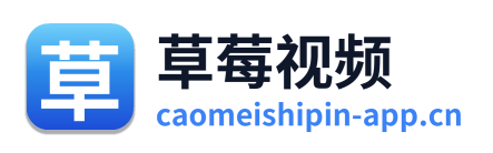 草莓视频 Logo
